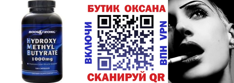 БУТИРАТ вода  Павловская 