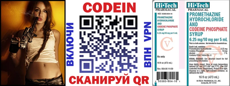 купить наркоту  kraken ССЫЛКА  Кодеиновый сироп Lean Purple Drank  Павловская 