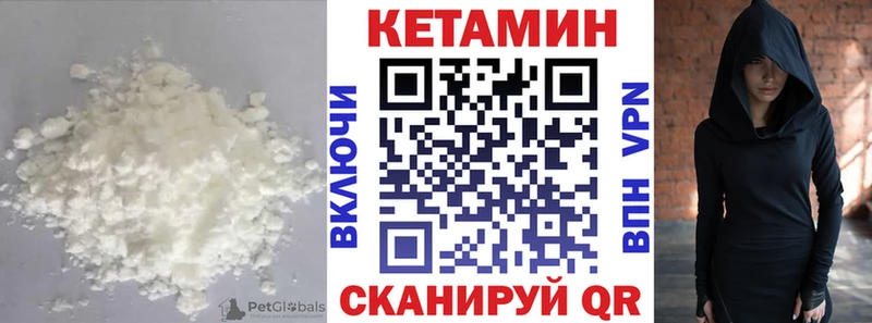 купить наркотик  Павловская  Кетамин VHQ 