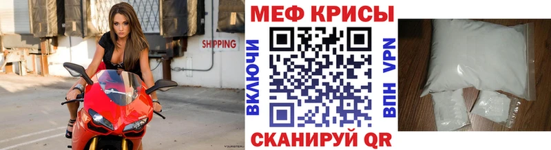 что такое наркотик  KRAKEN онион  Меф mephedrone  Павловская 